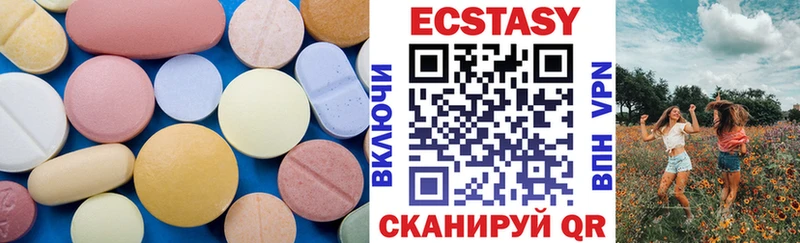сколько стоит Сольвычегодск Экстази 250 мг