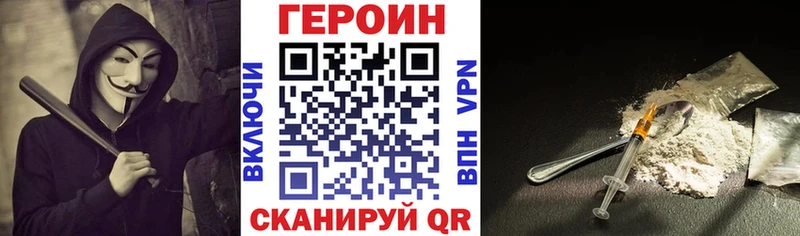 ГЕРОИН Heroin  где купить наркоту  Сольвычегодск 